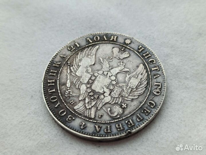 1 рубль 1841 спб-нг серебро Российской Империи