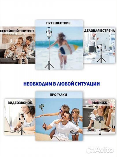 Монопод трипод для смартфона со встроенным Bluetoo
