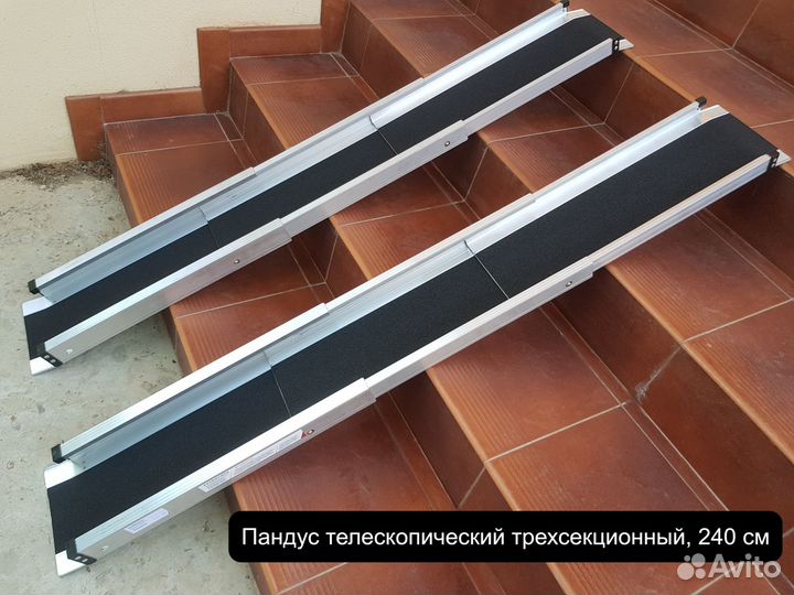 Пандус телескопический трехсекционный PandusSU 240