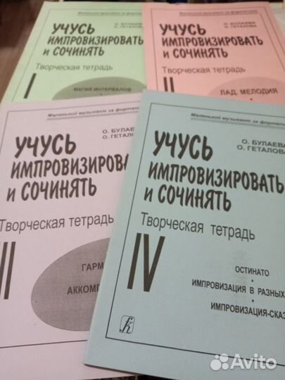 Учебные пособия и рабочие тетради по музыке