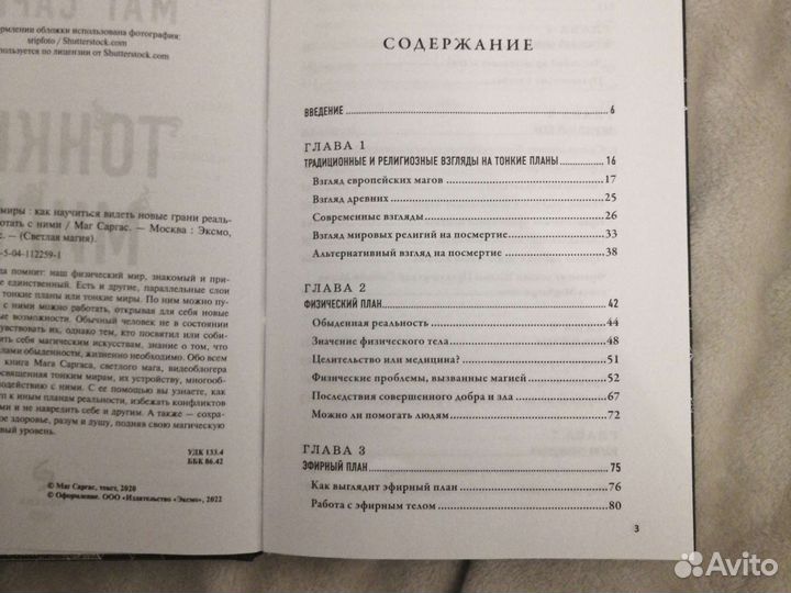 Книга Мага Саргаса 