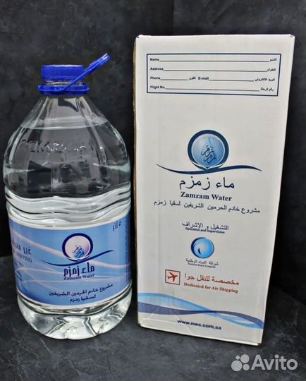 Вода зам зам