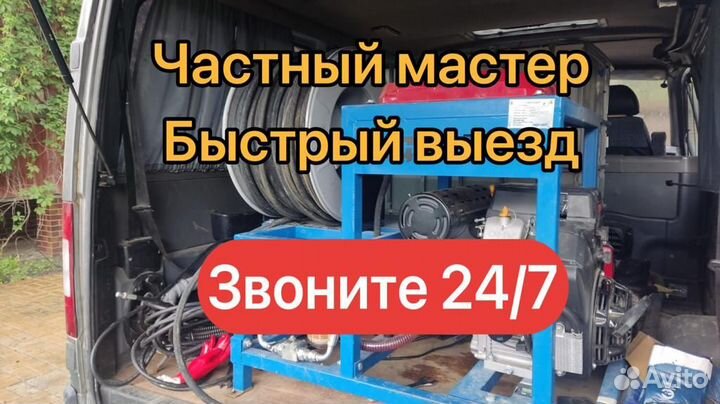 Прочистка канализации Устранение засоров труб