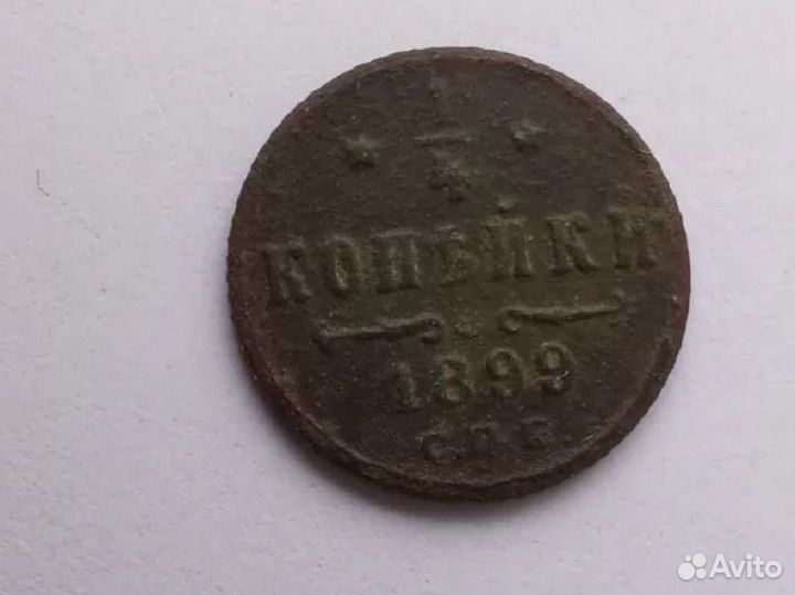 Медные монеты