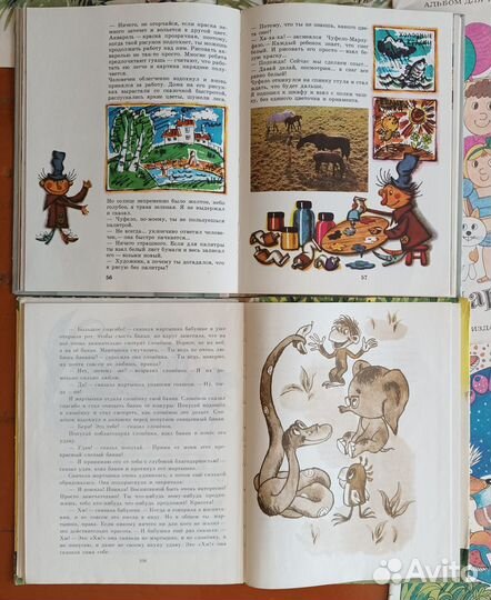 Старые СССР советские детские книги книжки