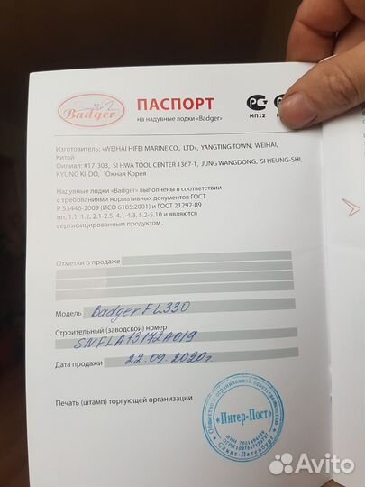 Лодка пвх Badger FL 330 Pro AD