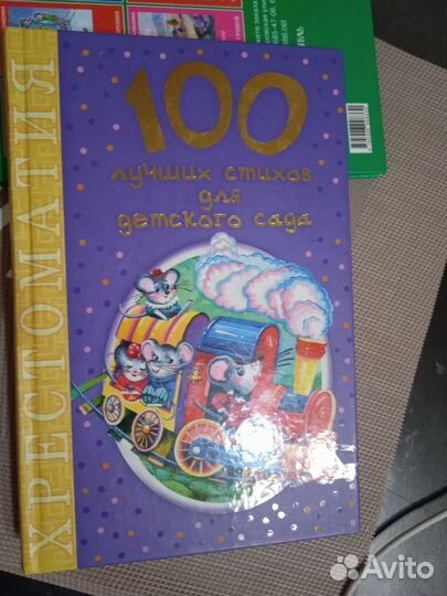 Детская книга 