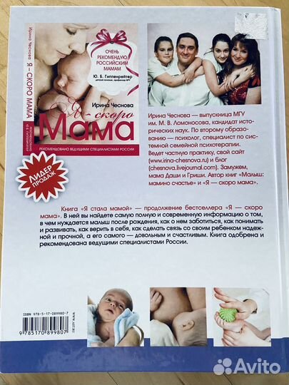 Книги для мам