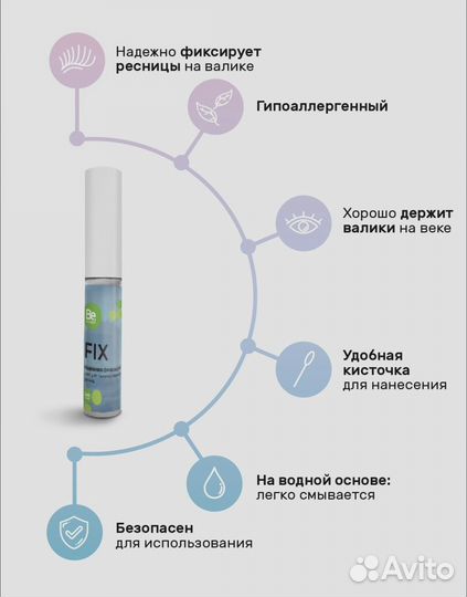 Клей для ламинирования ресниц