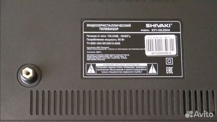 Телевизор Shivaki stv-32led16