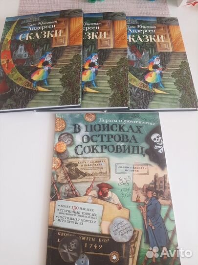 Детские Книги новые