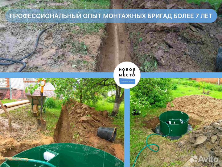 Септик, работаем в области