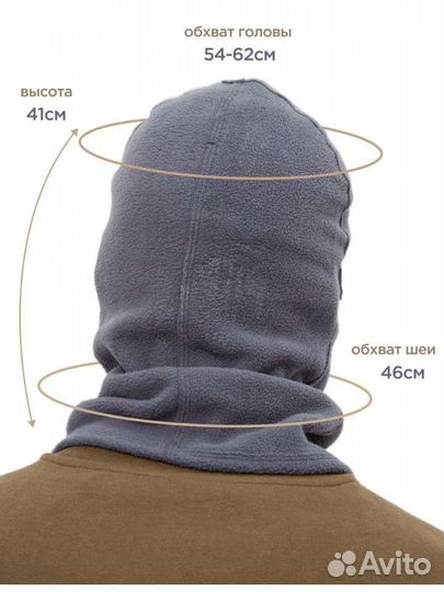 Балаклава флис