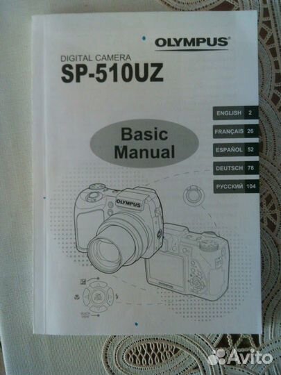 Цифровая фотокамера Olympus SP-510 UZ