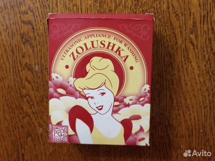 Ультразвуковое устройство для стирки белья