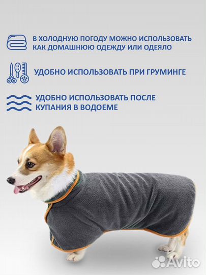 Полотенце халат для собак и кошек