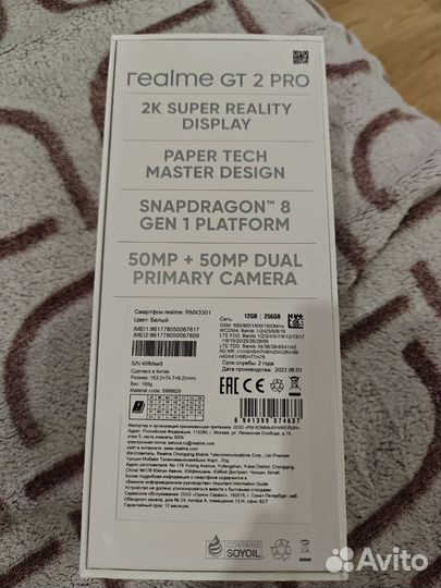 realme GT 2 Pro, 12/256 ГБ