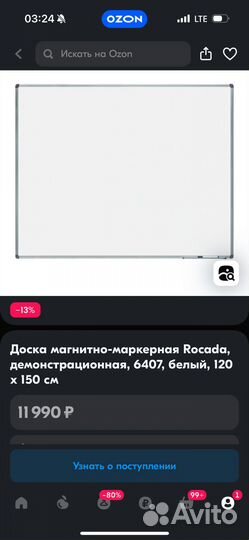 Доска магнитно-меловая 120 на 150 см