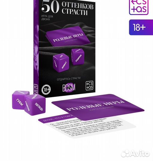 Игра для пар