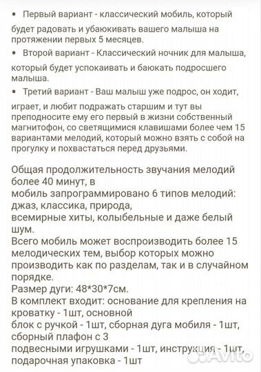 Мобиль на кроватку tiny love