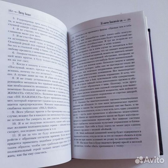 Сборник рассказов 