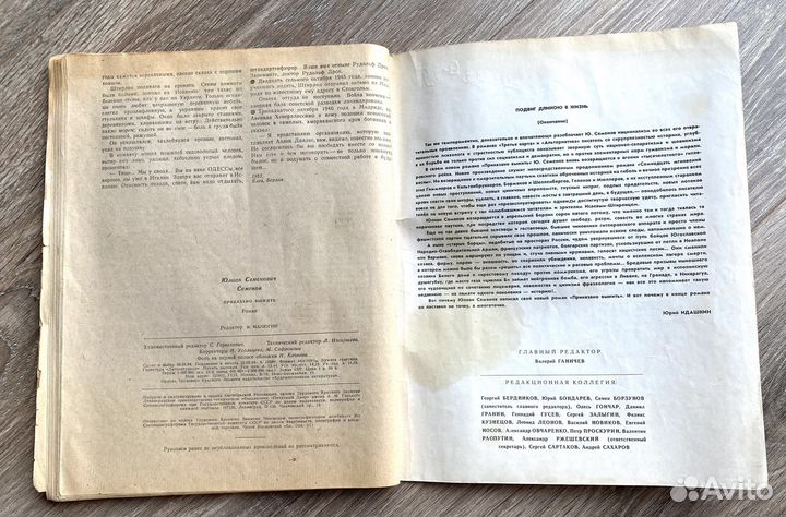 Журналы ценные с произвелениями о войне