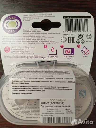 Соска пустышка avent 0-6 новая