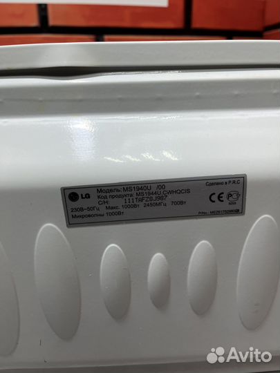 Микроволновая печь LG MS1940U