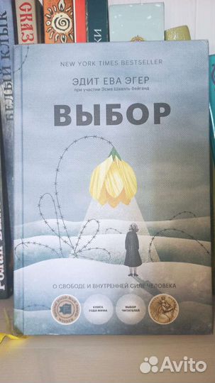 Выбор