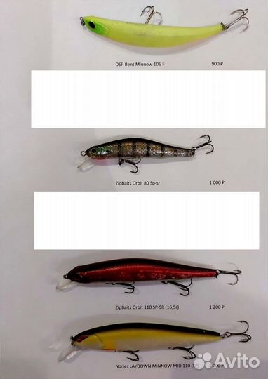 Японские воблеры бу