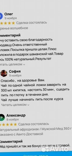 Натуральный стимулятор потенции