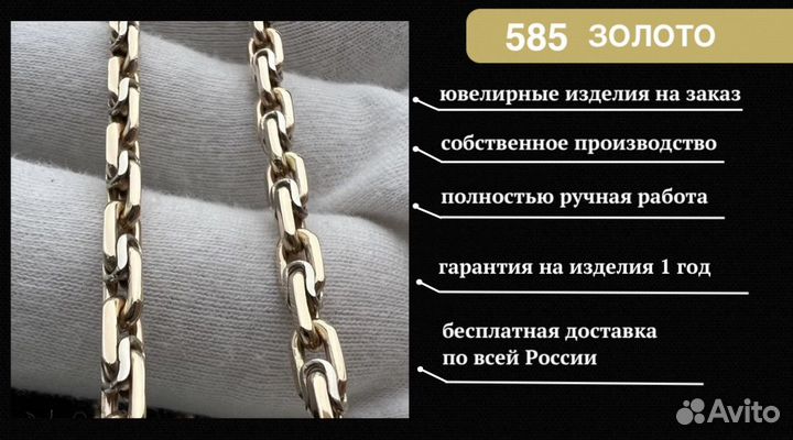 Золотой комплект