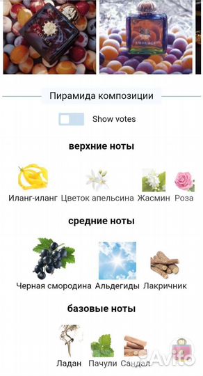 Парфюмерия из личной коллекции