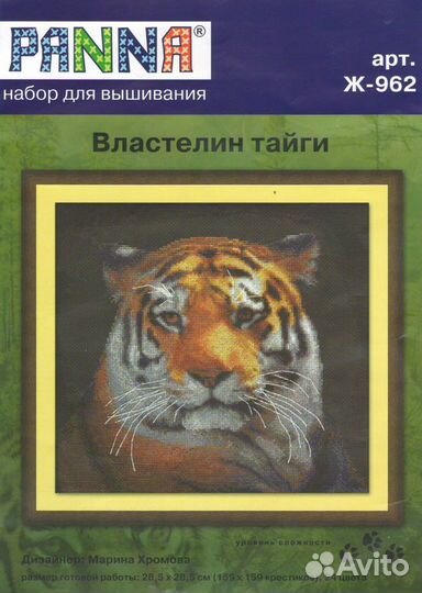 Набор для вышивания крестиком