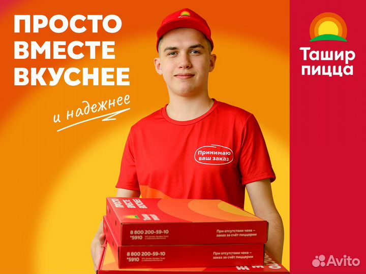Курьер с автомобилем