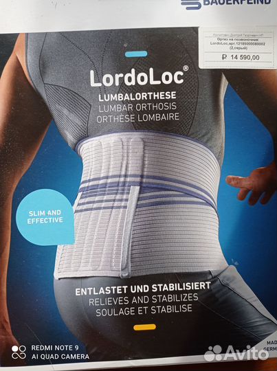 Корсет ортопедический для спины