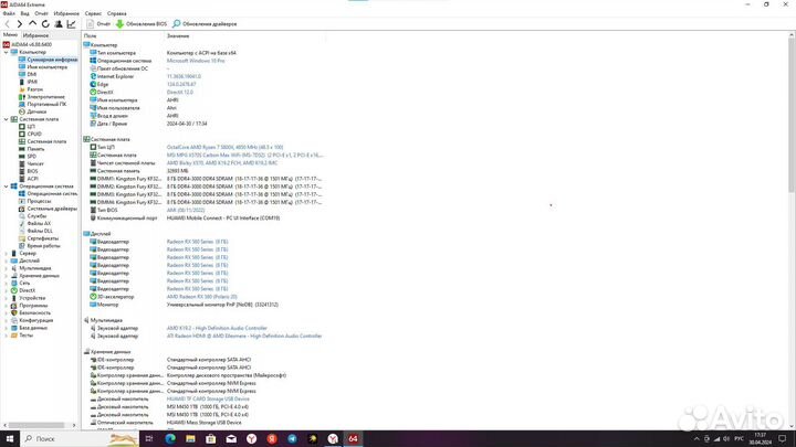 Пк для игр, работы и прочего