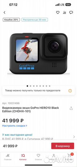 Видеокамера экшн GoPro Hero 10 Black