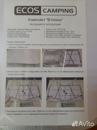 Походный набор