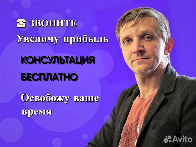 Авитолог / Услуги авитолога / Продвижение в Самаре | Услуги | Авито