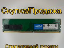 Оперативная память Crucial 16gb ddr4 2666 mhz + Ск