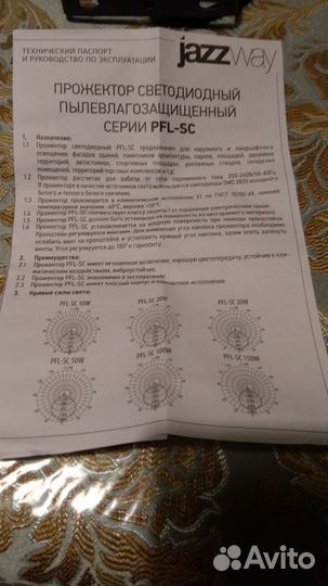 Светильник