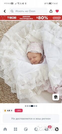 Конверт на выписку luxury baby