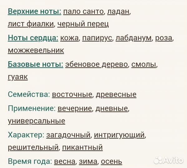 Ébène Fumé Tom Ford для мужчин и женщин