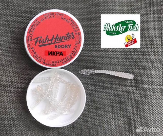 Силикон морской dory за 10шт