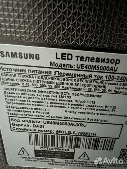 Телевизор samsung