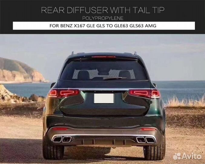 Обвес mercedes GLS X167 amg 63