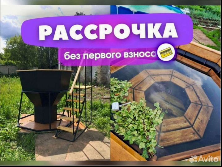 Чан для бани с баком 4840 л