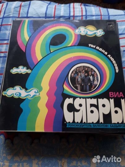 Виниловые пластинки