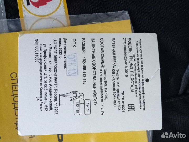 Костюм спецодежды летний